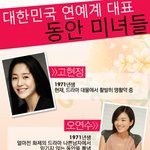 연예계에서 누가 가장 동안이라고 생각하시나요?