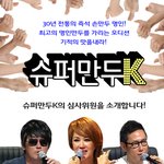 슈퍼스타<b>k2</b> 패러디