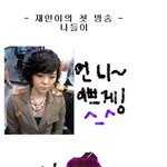 ★<b>장재인</b>...손담비 업신여김에...화났네요..