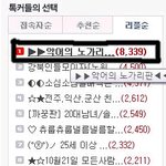 ▶▶<b>악어</b>의 노가리판◀◀