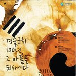 경술국치를 아시나요?