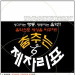 <필독> 당신은 행복한가?