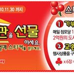 장동건, 이승기도 참여한 바로 그 기부행사!