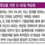 수능 마지막 <b>수리</b>!! 이렇게 공부해롸!!!!! (한석원)