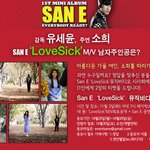 <b>유세윤</b> 뮤비 감독데뷔.ㅋㅋㅋㅋㅋㅋ