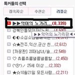 ▶▶<b>악어</b>의 노가리판◀◀