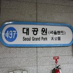 [데이트 코스] 미술관 옆 동물원 과천 서울대공원