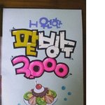 <b>pop</b> 예쁜글씨 필요하신분 안계신가요 ?