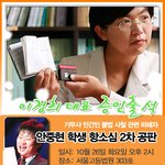 기무사 민간인불법사찰 피해자 안중현 <b>학우</b>의 항소심이 열립니다!