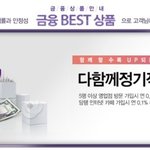 저금리시대 재테크 제대로하는방법은 없을까?