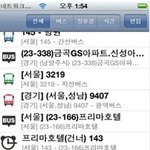 제가 쓰고있는 아이폰4 <b>어플</b>들
