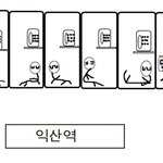 그림有 유인나 닮은 언니의 즐거운측근