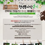 대학생이면, 꼭 해외<b>청년</b>봉사 한번은 가야하지 않을까?