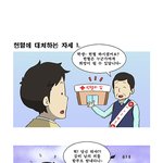 여러분들은 <b>어떠</b>한 자세로 대처하실 건가요? ㅎㅎ