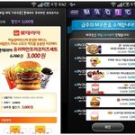 갤럭시s 매직어플의 <b>알뜰</b>쿠폰과 영화예매 할인!!!