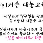 [리뷰] 맛있게 먹고 없었던일로 ! 일본 컷트제 리뷰에용