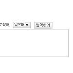 일본<b>식민지</b>임 우리나라?구글이 우리나라를 무시하네요 ㅋㅋ