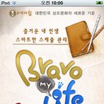 독특한 무료어플, <예다함 bravo <b>my</b> life> 강추임다~