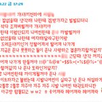 화나서쓴글로 인해 헤어진 친구ㅋㅋㅋ