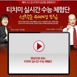 체...티치미 들어갔다가 살짝 맘상하고 나왔네요.