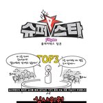 슈퍼<b>탐폰</b> p