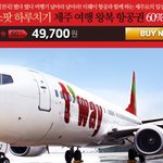 제주도 당일치기 여행, 패밀리<b>ceo</b>에서 공구하네요~^^