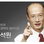 한석원 선생님의 말씀(눈물좀닦고...)