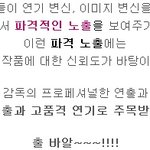 대한민국 대표 여배우들! 이 감독이라면 ★파격 노출도 <b>ok</b>!★