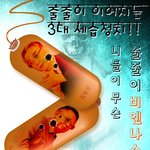 이건 뭐 비엔나 <b>쏘세지</b>도 아니구ㅋ