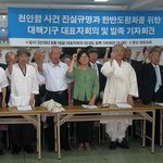 <b>천안</b>함 사건이 4자회담 의제라도 되냐?