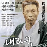 내 <b>조국</b> 내 곁에