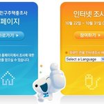 인구<b>주택</b>총조사 많이 참여해주세요 ㅠㅠ