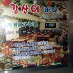 <b>동묘</b>앞역 시푸드부페가 7000원!!!!!!!!