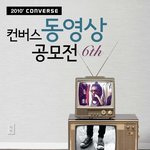 괜찮은 대학생<b>참여</b> 공모전