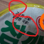 컵라면이 이상해요 여러분들에게 여쭤봅니다.