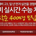 수능이 <b>코앞</b>!!!! 수능날은 수능을 치는게 진리!! 읭?!