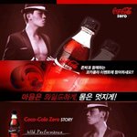 존박 <b>코카</b>콜라 지면광고 뜸~