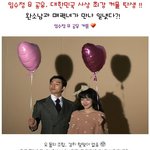 임수정&amp;공유 , 대한민국 <b>사상</b> 최강커플 탄생?!