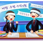 공부의 신이 찝어주는 수능<b>tip</b>!!