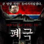 망할 <b>징조</b>가 보이는 나라