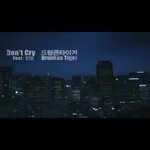 드렁큰타이거와 <초능력자>의 만남! 뮤직비디오 공개!