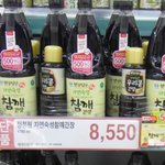 얼마전에 마트를 갔는데