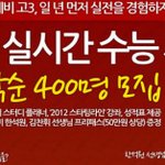 언니, 오빠 따라 수능치러 가요~