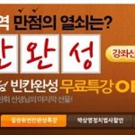 김찬휘쌤 빈칸완성 무료인강, 수준 쩐다 쩔어!!!