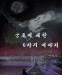 루렌시안입니다^^ 말도 안되는 일이 벌어졌어요.