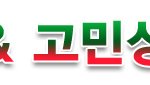 ★☆★ [ 어필 &amp; 고민상담 판 ] ★☆★