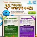 대학생들을 위한 인턴쉽 기회! 클릭