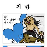 이봐 춘섭이~~(정치후원금 웹툰)