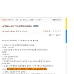 (<b>원본</b>지킴이)남자친구가 잘생겨서 싫어요