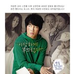 '<b>과속</b> 스캔들' 차태현의 신작 '헬로우 고스트'